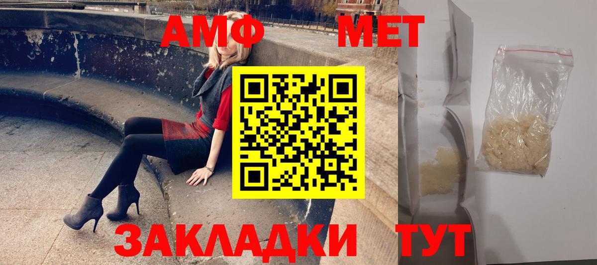 АМФ 97% Фурманов