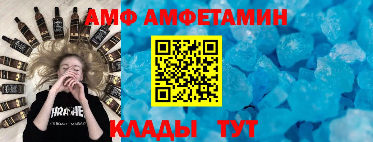 Amphetamine  Вход с VPN  Фурманов  Амфетамин Розовый 