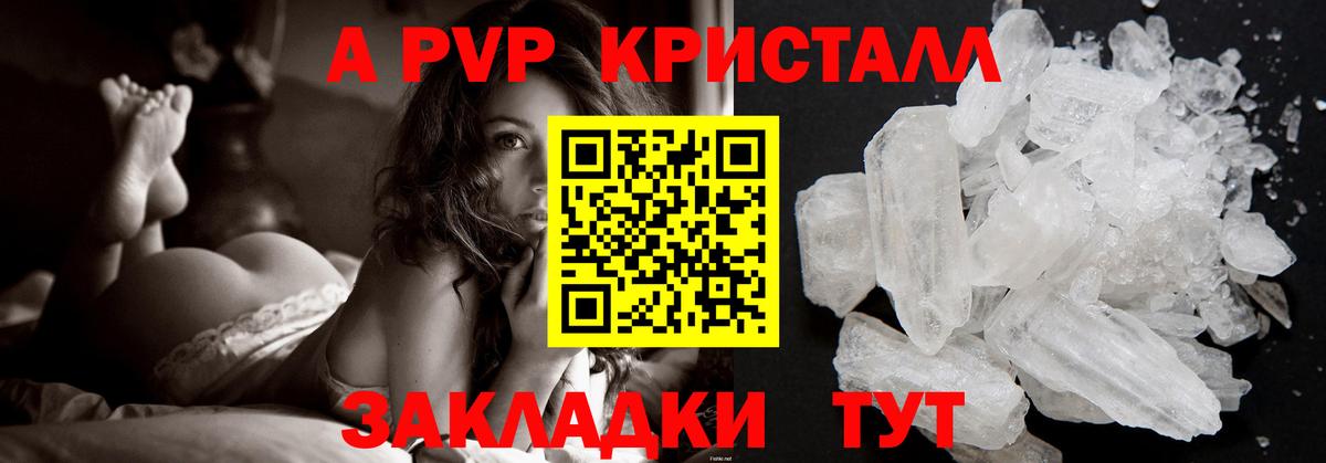 Alpha PVP  Вход с VPN  Фурманов  где можно купить наркотик  Alpha PVP СК 