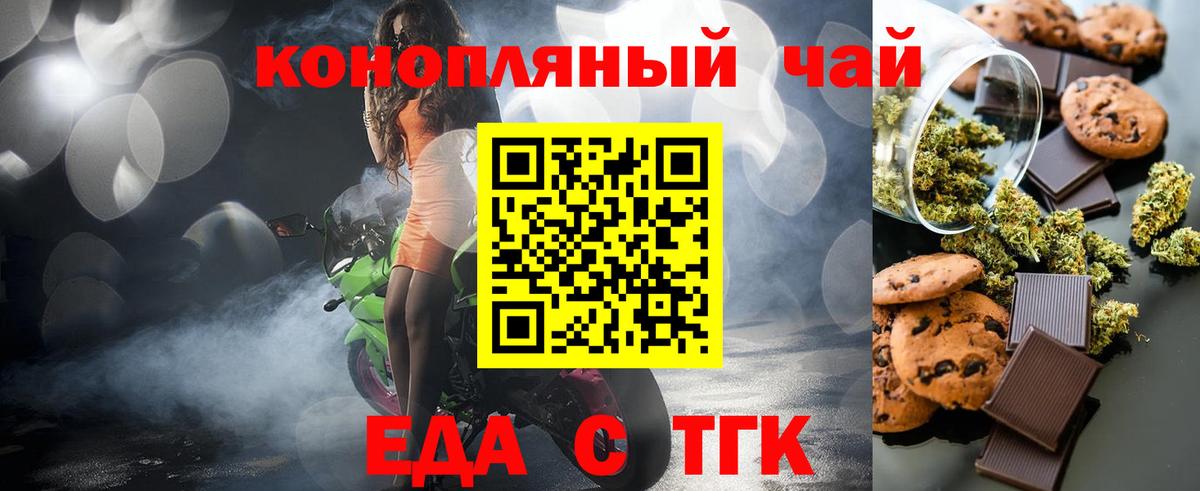 Фурманов  Canna-Cookies конопля  Вход с VPN 