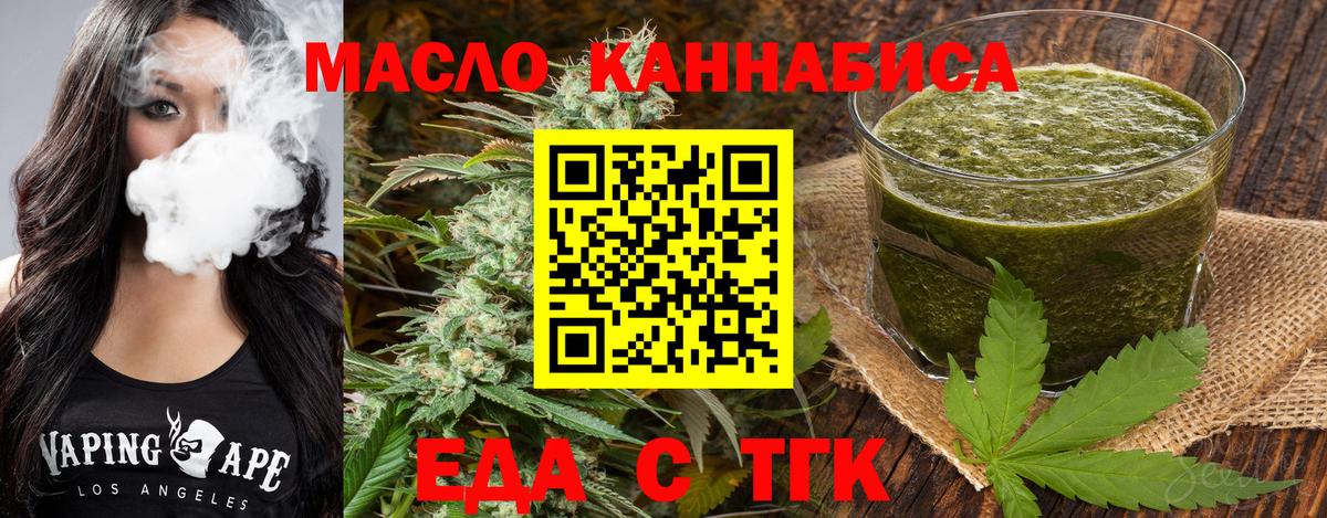 Печенье с ТГК марихуана Фурманов