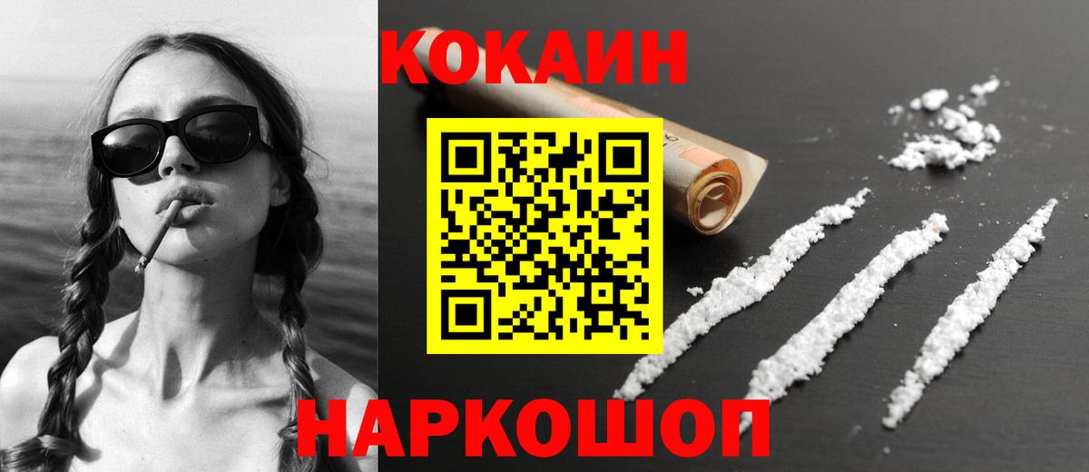 КОКАИН FishScale Фурманов