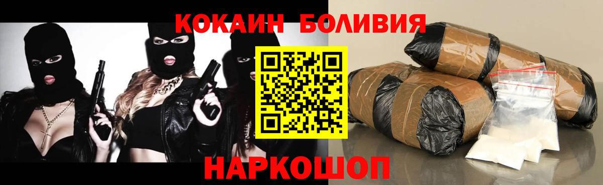 COCAIN Колумбийский  Кокаин Эквадор  Фурманов  Вход с VPN 