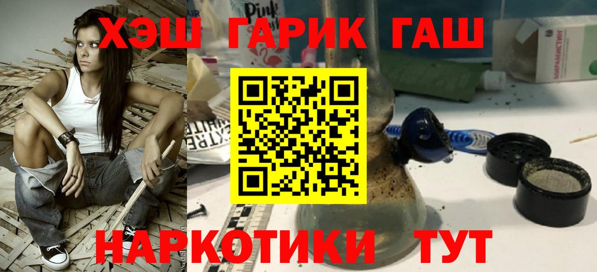 ГАШ гарик Фурманов