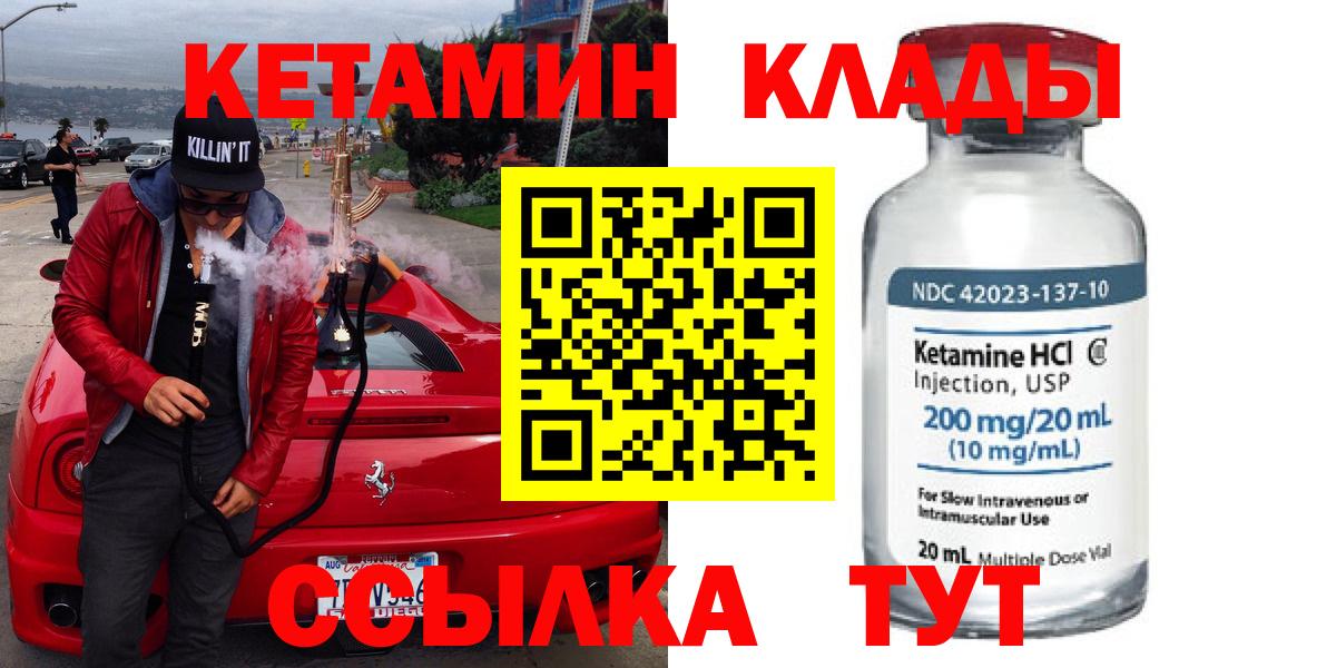 Фурманов  Кетамин ketamine  MEGA вход  Вход с VPN 
