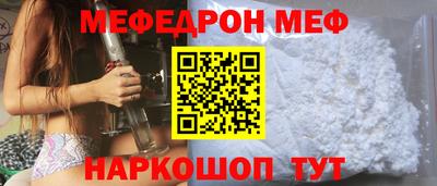 мефедрон Нарткала