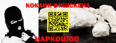 наркотики Наро-Фоминск