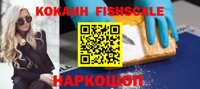 наркотики Наро-Фоминск