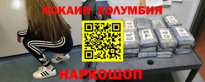 наркотики Наро-Фоминск