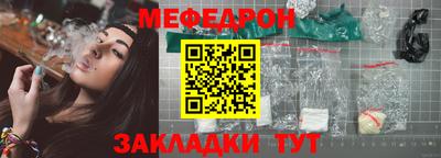 мефедрон Нарткала
