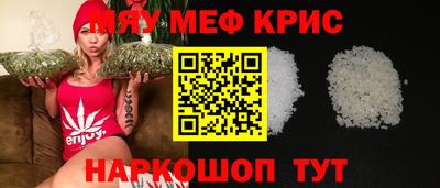 мефедрон Нарткала