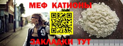 мефедрон Нарткала