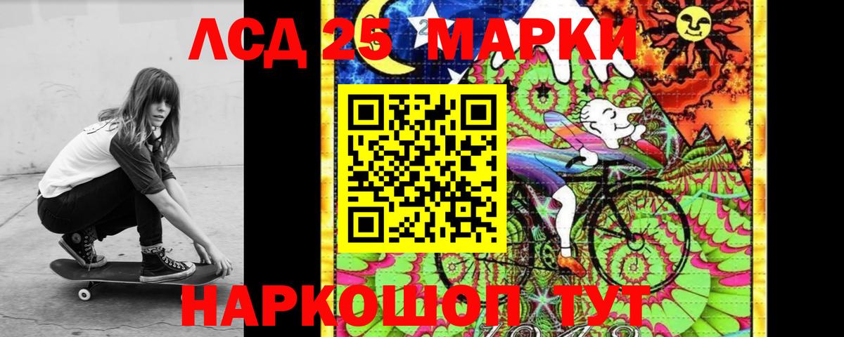 ЛСД экстази ecstasy Фурманов