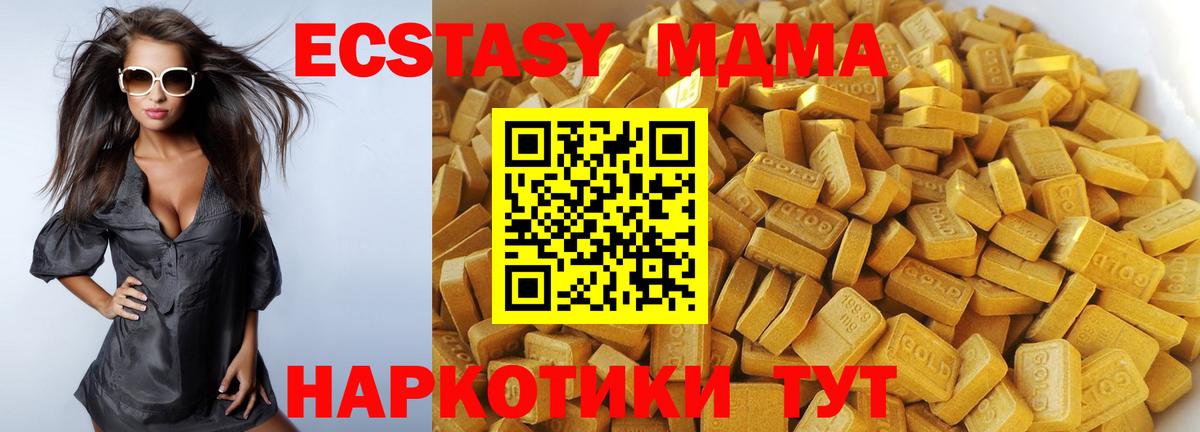MDMA кристаллы  MDMA crystal  Фурманов  Вход с VPN 