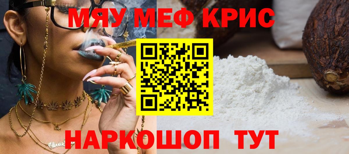Фурманов  Мефедрон  Вход с VPN  МЯУ-МЯУ мука 