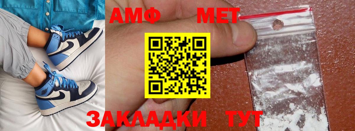 Фурманов  МЕТАМФЕТАМИН кристалл  Вход с VPN 