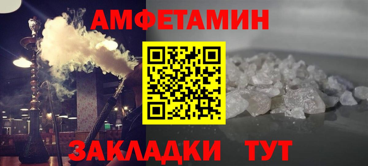 МЕТАМФЕТАМИН винт Фурманов