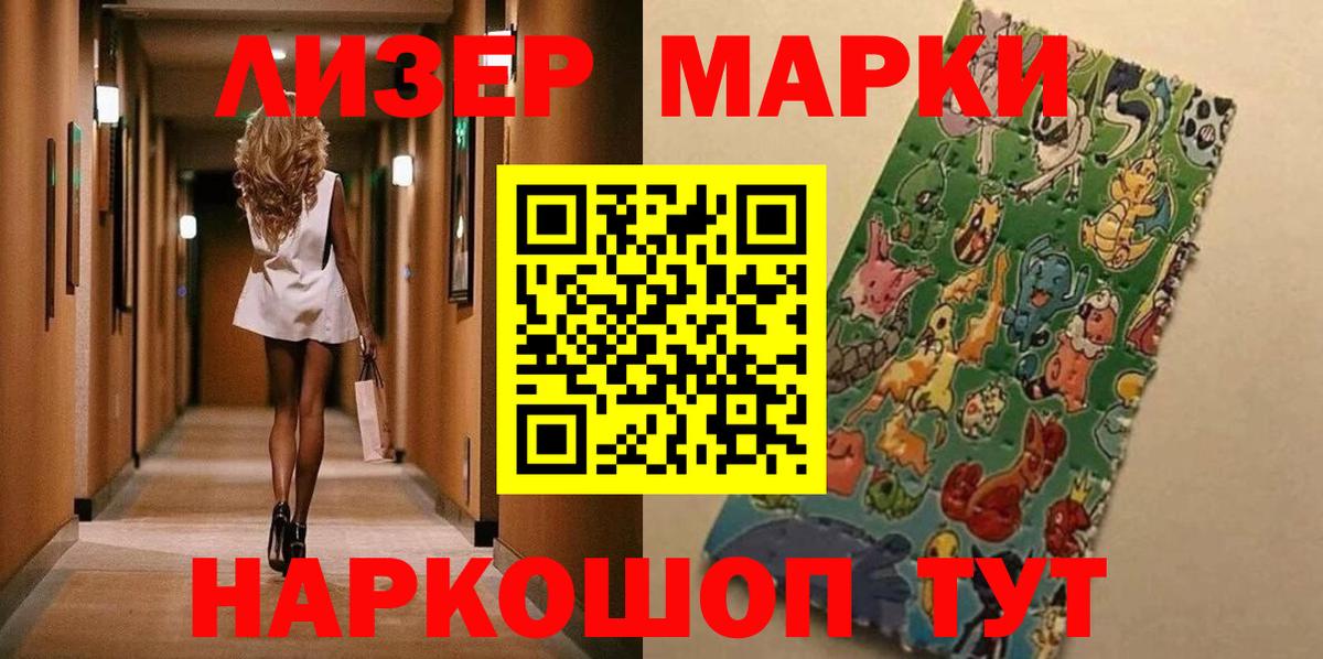 Наркотические марки 1,5мг  магазин продажи   Фурманов  Вход с VPN 