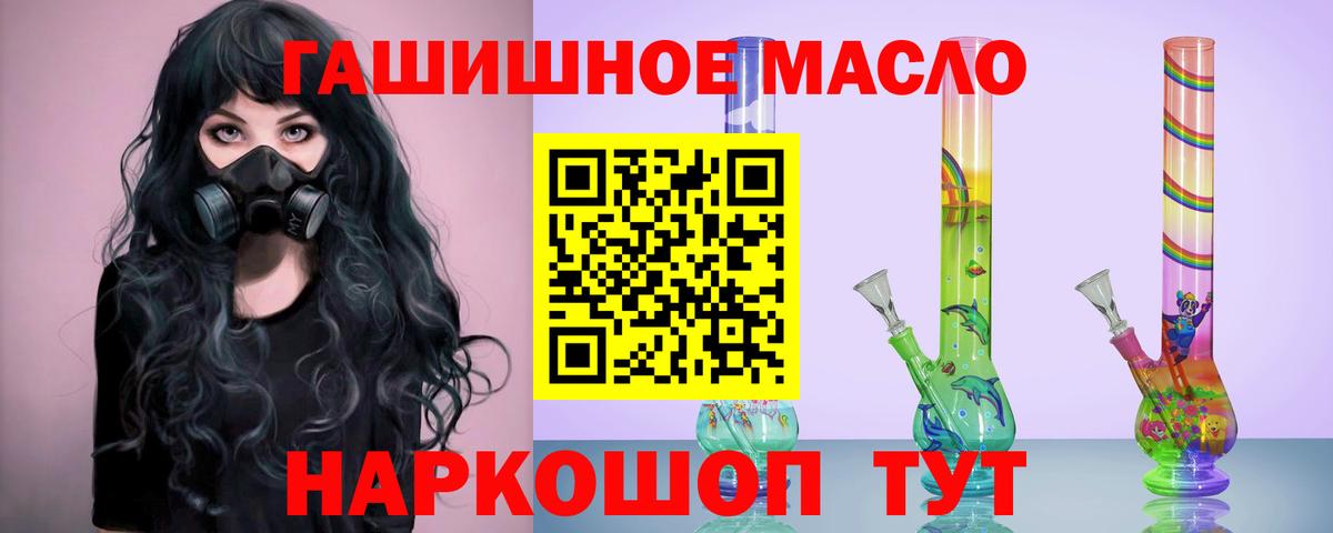 Фурманов  Дистиллят ТГК Wax  Дистиллят ТГК вейп с тгк  Вход с VPN 