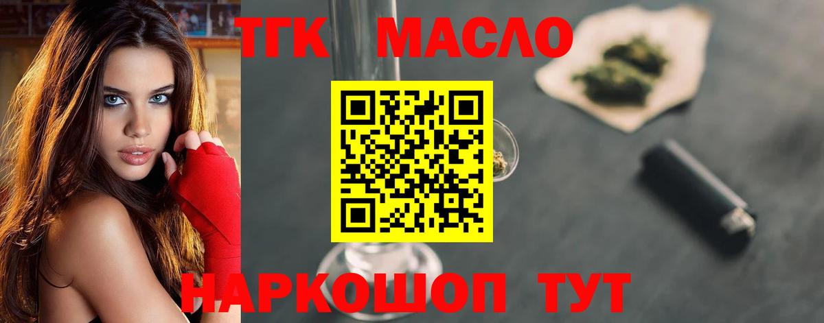 ТГК жижа Фурманов